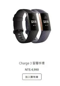 在飛比找樂天市場購物網優惠-公司貨 保固一年！Fitbit Charge 3 多功能智慧