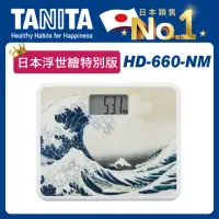 在飛比找momo購物網優惠-【TANITA】日本製浮世繪電子體重計HD-660