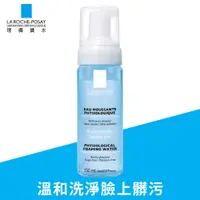 在飛比找蝦皮商城優惠-LRP La Roche-Posay 理膚寶水 舒緩保濕高效