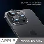 【鏡頭保護貼】 IPHONE XS MAX / IXS MAX 鏡頭貼 鋼化玻璃 鏡頭保護貼