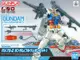 【鋼普拉】現貨 BANDAI 鋼彈UC EG 1/144 RX-78-2 GUNDAM 初鋼+全武裝套組 光束戟