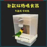 在飛比找蝦皮購物優惠-鳥用自動餵食器 鸚鵡鳥食盒  鸚鵡食盒 鸚鵡餵食器 寵物自動