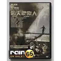 在飛比找蝦皮購物優惠-⊕Rain65⊕正版DVD【偷天鋼索人】-2009年奧斯卡最