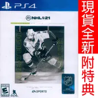 在飛比找蝦皮購物優惠-PS4 勁爆冰上曲棍球 21 八巨頭版 英文美版 NHL 2