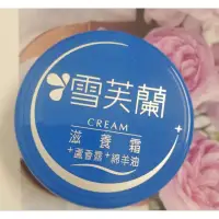 在飛比找蝦皮購物優惠-台灣品牌雪芙蘭滋養霜120g