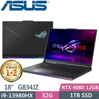 在飛比找PChome24h購物優惠-ASUS ROG Strix SCAR G834JZ-003