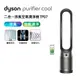 Dyson Purifier Cool 二合一涼風扇空氣清淨機 TP07 黑鋼色【送電動牙刷】