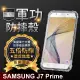 【o-one】Samsung 三星 J7Prime 美國軍事規範防摔測試-軍功防摔手機殼(五倍抗撞 環保無毒 軟殼 手機套)