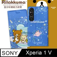 在飛比找PChome24h購物優惠-日本授權正版 拉拉熊 SONY Xperia 1 V 金沙彩