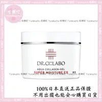 在飛比找蝦皮購物優惠-【有樂町】現貨 正品 日本 Dr.Ci:Labo 城野醫生 