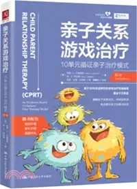 在飛比找三民網路書店優惠-親子關係遊戲治療：10單元循證親子治療模式(第2版)（簡體書