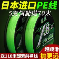 在飛比找蝦皮商城精選優惠-⭐日本 進口 原絲 超順滑 九9編 pe線 路亞 專用 遠投