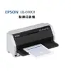 EPSON LQ -690CII 24針 平台式 中文 點矩陣印表機 (LQ-690C替代新機種)-富廉網