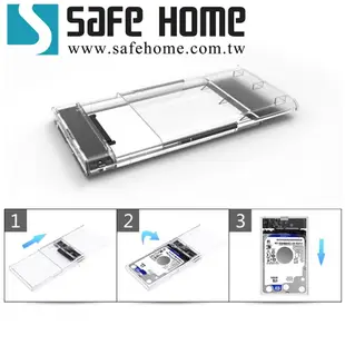 SAFEHOME USB3.0 2.5吋 SATA 外接式硬碟轉接盒，透明盒 免螺絲 HE32S11 (3.9折)