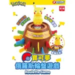 現貨 寶可夢 POKEMON 精靈寶可夢 皮卡丘海盜桶玩具組 皮卡丘 海盜桶 生日禮物 桌遊 交換禮物 聖誕禮物 禮物