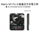 【沐湛咖啡】Matrix M1 Pro 小智義式手沖LED觸控雙顯咖啡電子秤