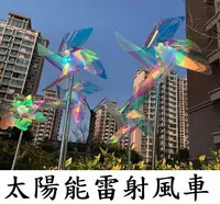 在飛比找樂天市場購物網優惠-台灣出貨【太陽能雷射風車】太陽能 幻彩風車燈 太陽能草坪燈 