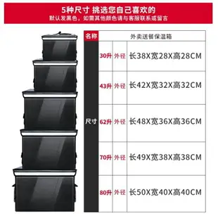 保溫箱SCB外賣保溫箱非美團配送箱30 43 62 80升送餐箱子冷藏防水大小號