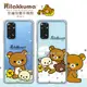 【拉拉熊 Rilakkuma】紅米Redmi Note 11S 彩繪空壓手機殼 (3.8折)