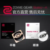 在飛比找蝦皮購物優惠-ZOWIE卓威滑鼠腳貼適用於FK-B/FK-C/S/S-C/