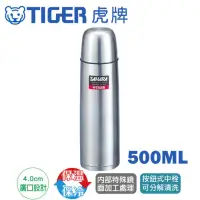 在飛比找蝦皮購物優惠-【TIGER虎牌】500cc 經典子彈型 不鏽鋼保溫保冷瓶 