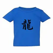 Chinese Dragon Character Caligraphy Word Art Kids Boys Girls T Shirt Tee Top Blue