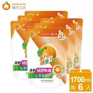 【20%活動敬請期待】【橘子工坊】天然濃縮洗衣精 制菌力99.99%補充包(1500+200ml)x6包/箱 神腦生活