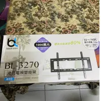 在飛比找蝦皮購物優惠-bl-3270液晶電視壁掛架