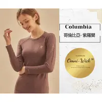 在飛比找蝦皮購物優惠-[台灣現貨] Columbia 哥倫比亞  Omni-Wic