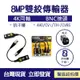 監控配件 現貨 8MP 監控雙絞線傳輸器 超好用 便宜 快速 BNC接頭 監控 AHD/TVI/CVI 攝影機