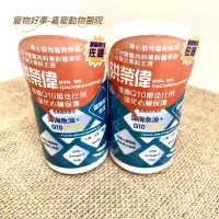 在飛比找蝦皮購物優惠-Scienvet賽恩威特 深海魚油+Q10 Plus!/60