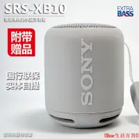 在飛比找蝦皮購物優惠-【百貨】Sony/索尼SRS-XB10 XB01 XB20 