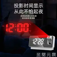 在飛比找樂天市場購物網優惠-新款智慧夜光數字投影鐘大屏幕靜音投射鐘表創意多功能電子 全館