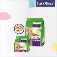 在飛比找松果購物優惠-【CAT&apos;S BEST凱優】紫標凝結木屑砂10L，