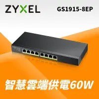 在飛比找Yahoo!奇摩拍賣優惠-@電子街3C特賣會@全新 合勤 ZyXEL GS1915-8