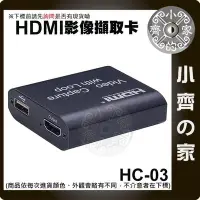 在飛比找Yahoo!奇摩拍賣優惠-HC-03 筆電 電腦 免驅動 USB 擷取卡 雙輸出 擷取