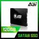 AGI 亞奇雷 AI138 120GB 2.5吋 SATA3 SSD 固態硬碟