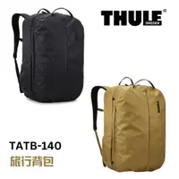 在飛比找蝦皮商城優惠-Thule 都樂 旅行背包 40L 黑 棕 TATB-140