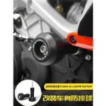 阿普利亞重機配件適用阿普利亞TUONO V4 1100 RR FACTORY改裝車身防摔球發動機護杆