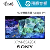 在飛比找蝦皮購物優惠-SONY 65吋 4K OLED 智慧顯示器 XRM-65A