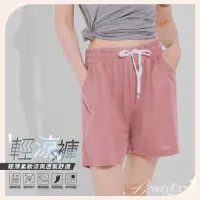 在飛比找momo購物網優惠-【BeautyFocus】絲滑柔軟/超彈力寬鬆休閒短褲(80