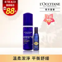 在飛比找PChome24h購物優惠-【L’OCCITANE歐舒丹】蠟菊洗顏柔嫩組(蠟菊潔面慕絲1