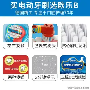 歐樂B Oral-B 兒童電動牙刷 人魚公主 冰雪奇緣 蜘蛛人 玩具總動員 麥坤 迪士尼公主 汽車總動員 德國百靈 D100K