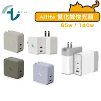 在飛比找蝦皮商城優惠-Allite 65w allite Type-C i15 B