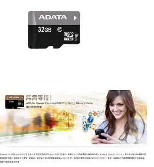 威剛 ADATA Micro SDHC Premier UHS-I U1/C10 32G 記憶卡 (3.5折)