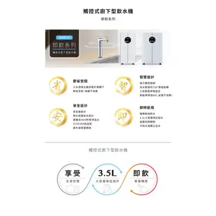 高雄 林內牌 RWP-H300 觸控式廚下型飲水機 冰冷熱三溫型 內建紫外線殺菌 【KW廚房世界】