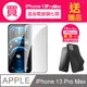 買膜送殼 iPhone 13 Pro Max 鋼化膜 滿版 電鍍 手機 保護貼 ( iPhone13ProMax保護貼 )