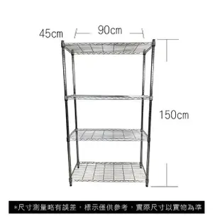 【A+Courbe】鐵力士鍍鉻萬用收納四層架45x90x150cm(鐵架 收納架 置物架 電器架 床邊櫃 鞋櫃 衣櫃)