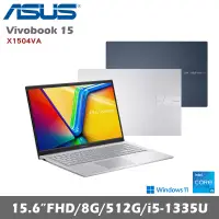 在飛比找生活市集優惠-【ASUS華碩】VivoBook 15 X1504VA 15