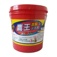 在飛比找蝦皮購物優惠-鷹王濃縮洗衣膏(桶裝)4kg